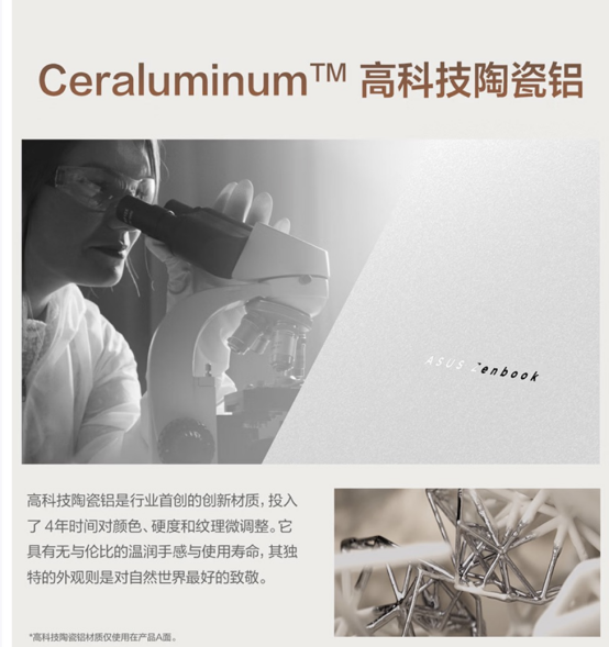 全面换新AMD锐龙AI处理器！华硕AIPC 2026锐龙AI轻薄本家族开启预约