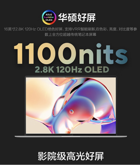 全面换新AMD锐龙AI处理器！华硕AIPC 2026锐龙AI轻薄本家族开启预约