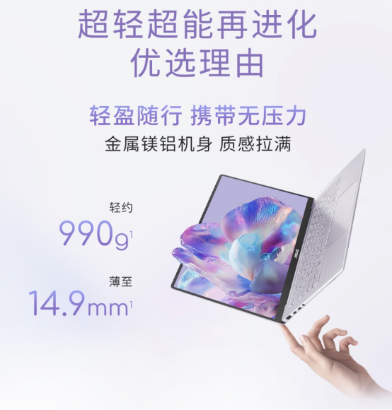 全面换新AMD锐龙AI处理器！华硕AIPC 2026锐龙AI轻薄本家族开启预约