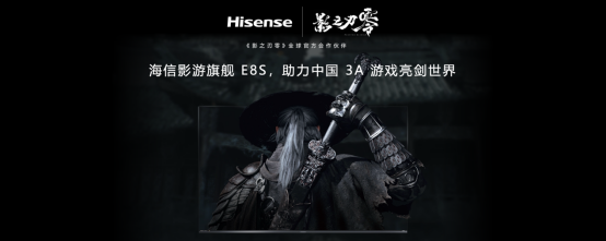 海信发布2026影游旗舰E8S新品，开启RGB-Mini LED换代风暴