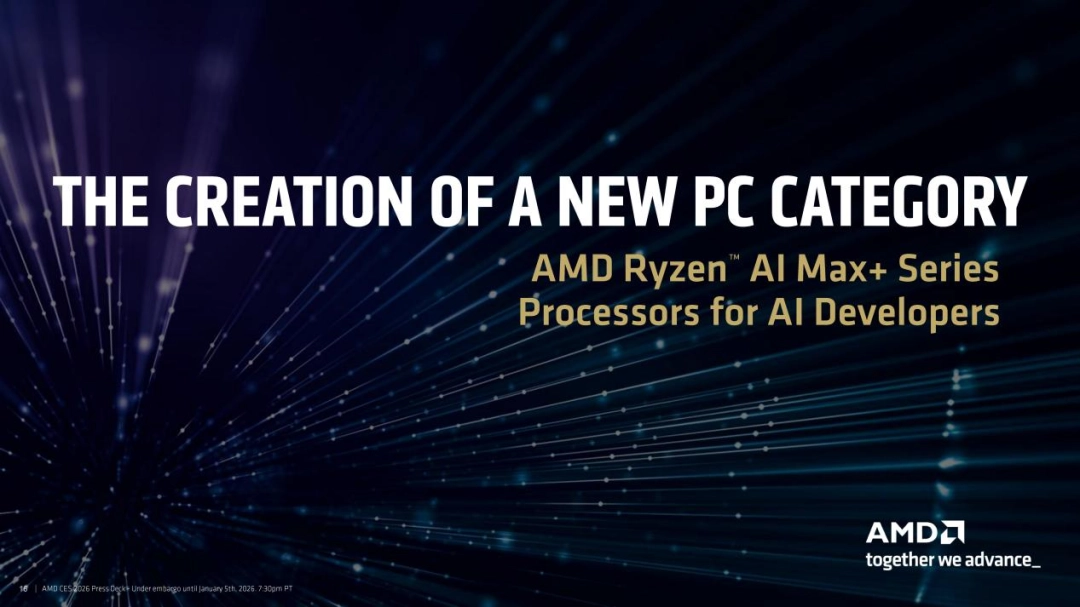 在CES 2026上，AMD用多款新品和黑科技领跑AI PC新时代
