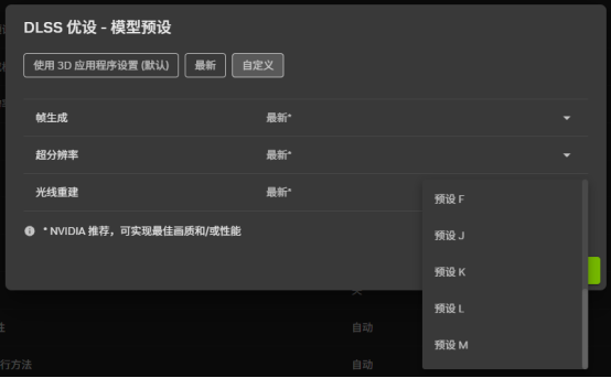 华硕显卡两步轻松开启DLSS 4.5超分辨率技术！