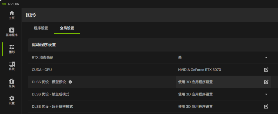 华硕显卡两步轻松开启DLSS 4.5超分辨率技术！