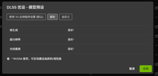 华硕显卡两步轻松开启DLSS 4.5超分辨率技术！