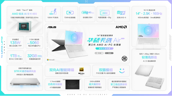 Duok14英寸全能小钢炮华硕天选Air 2026 开启预约 首发优惠到手8499元起