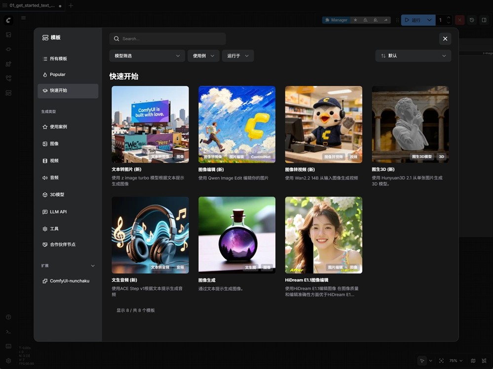 如何在 NVIDIA RTX PC 上开始使用视觉生成式 AI