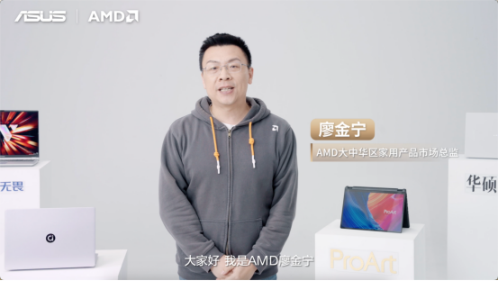 全线首发搭载AMD锐龙AI处理器，华硕重磅发布下一代AI PC全能本产品阵容！
