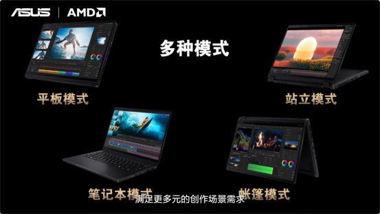 全线首发搭载AMD锐龙AI处理器，华硕重磅发布下一代AI PC全能本产品阵容！
