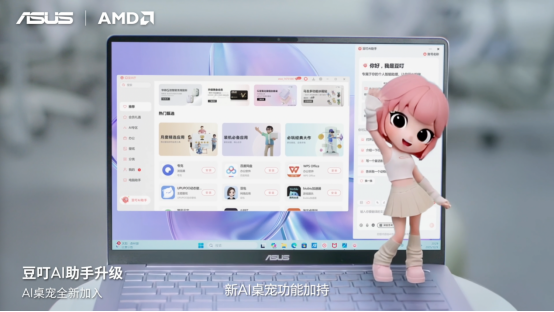 全线首发搭载AMD锐龙AI处理器，华硕重磅发布下一代AI PC全能本产品阵容！