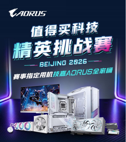 技嘉鼎力赞助值得买电竞节，护航CS2精英挑战赛