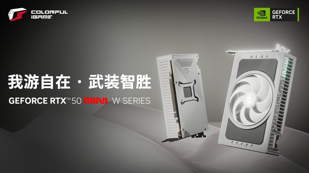 售价3649起！七彩虹iGame RTX 50 Mini 星钻白显卡开售