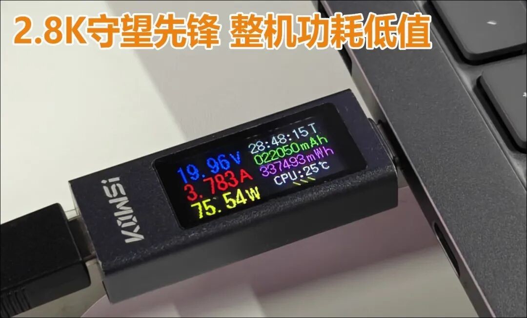 超能打 超长续航 还超安静! 酷睿Ultra X9 388H创造三大奇迹