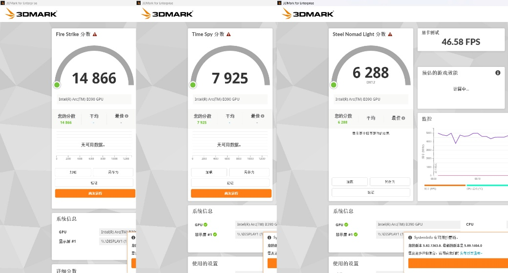 完美轻薄本成了！英特尔第三代酷睿Ultra X9 388H性能首测