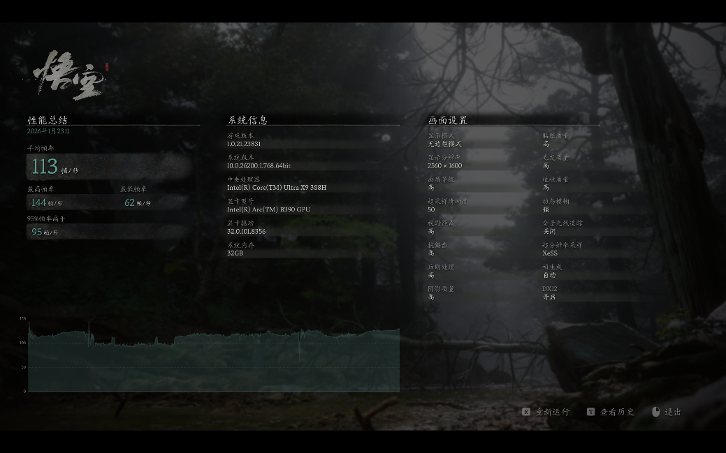 完美轻薄本成了！英特尔第三代酷睿Ultra X9 388H性能首测