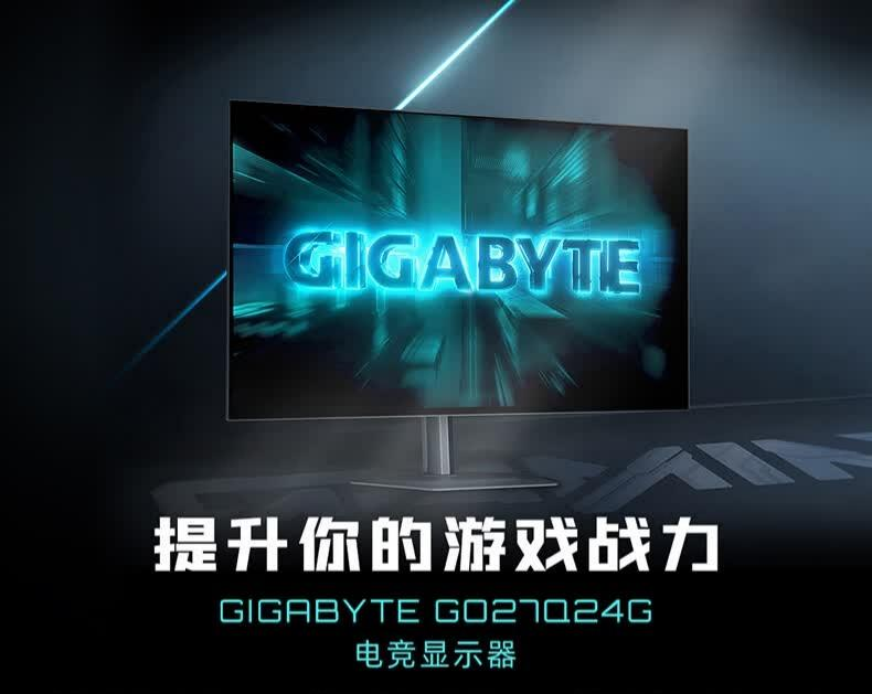 技嘉推出新款27寸QHD电竞显示器：高刷高亮还护眼，全面提升你的游戏战力