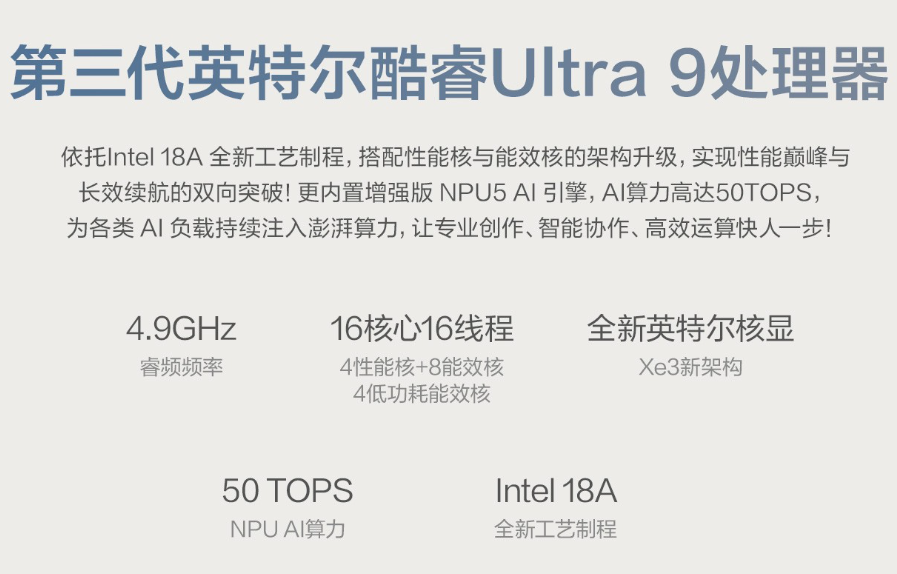 2026笔记本哪款好？联想小新Pro16 GT AI元启版