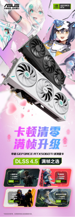畅玩快节奏《仁王3》 华硕50系显卡助能玩家出色一战！