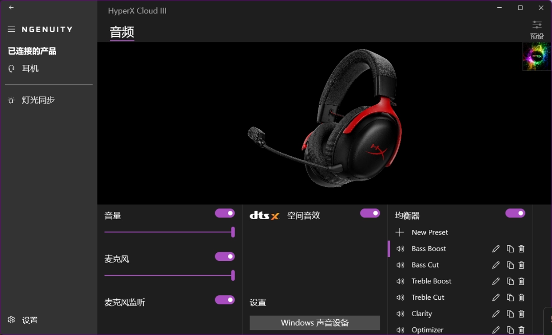 HyperX飓风3有线游戏耳机：舒适与音质兼备，FPS玩家首选