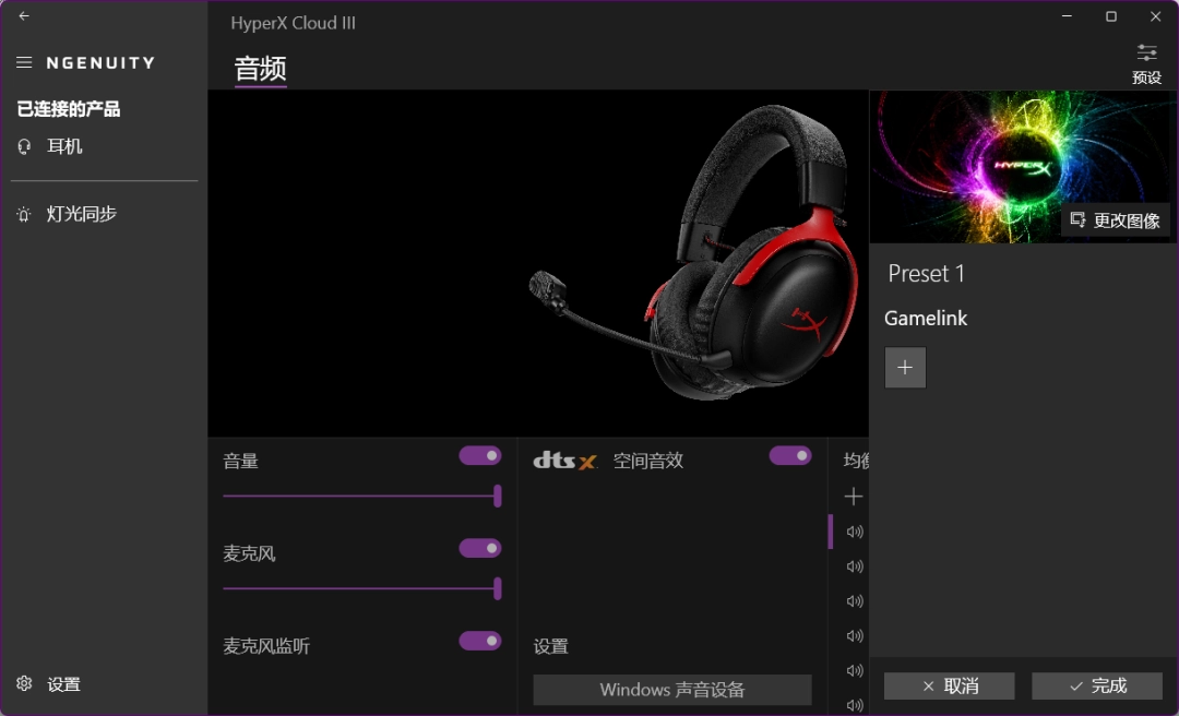 HyperX飓风3有线游戏耳机：舒适与音质兼备，FPS玩家首选