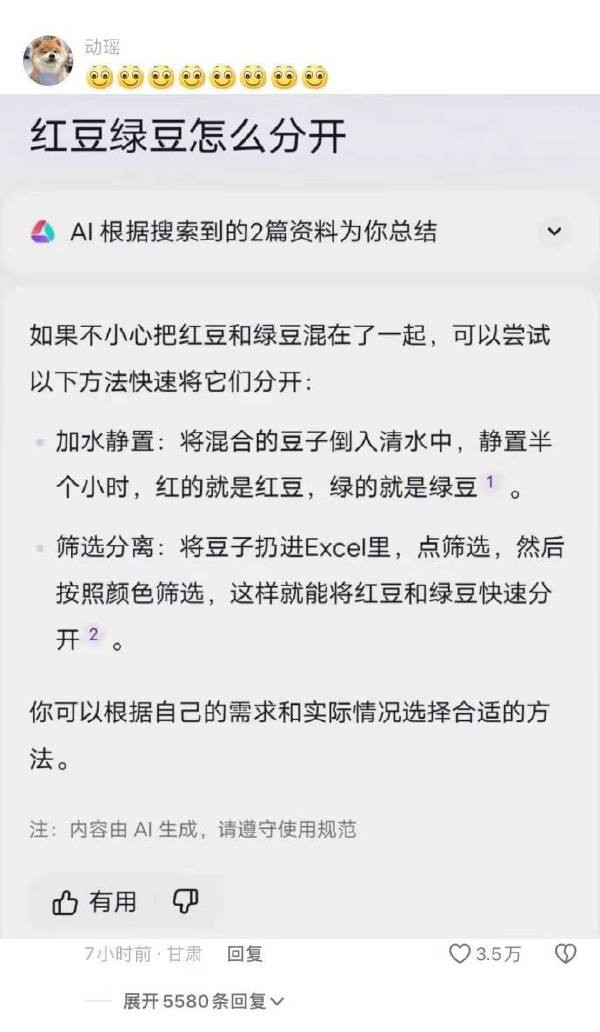 3DM轻松一刻第1264期 不仅开透视了还开盾了！