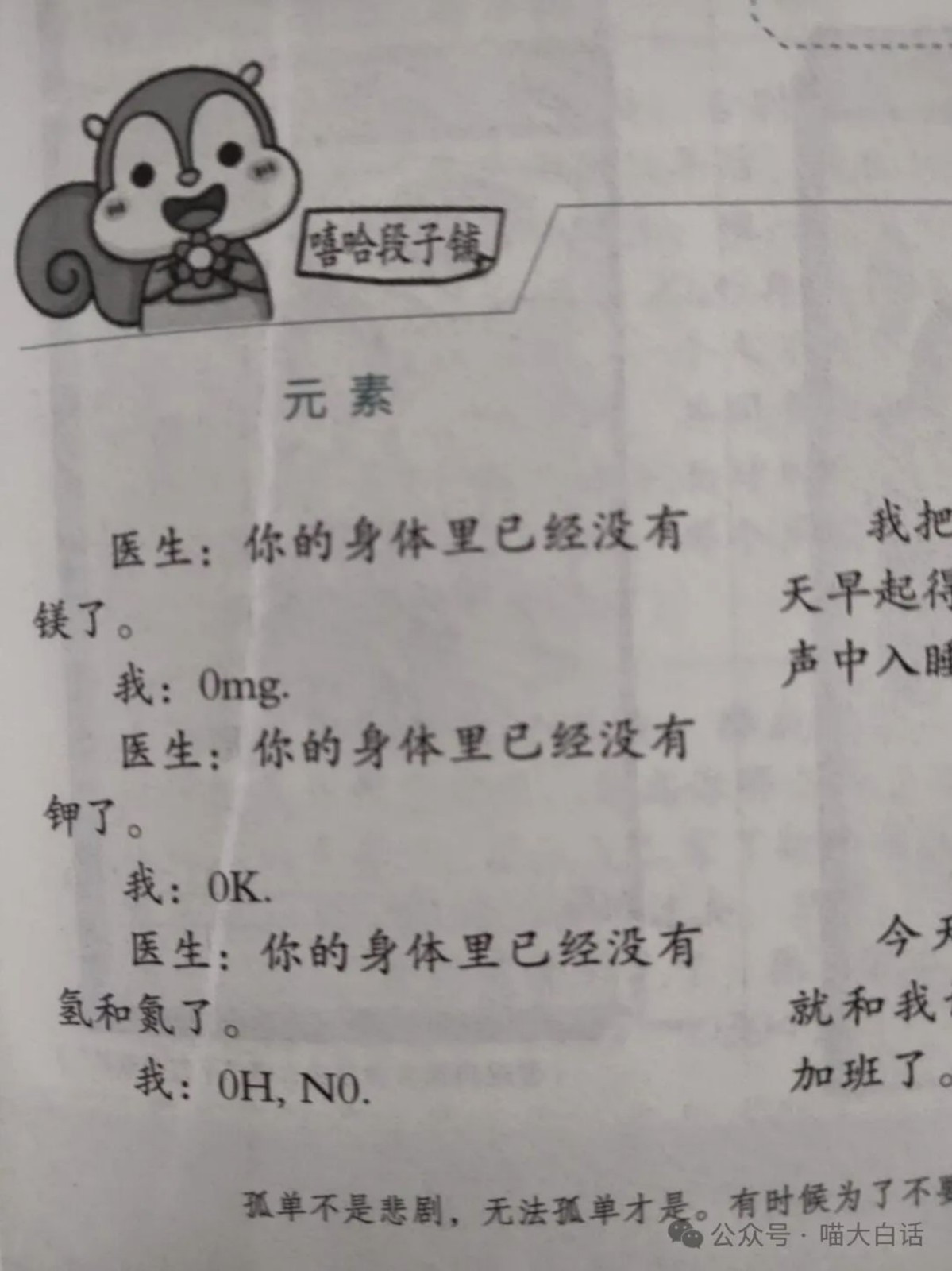 周一內(nèi)涵囧圖云飛系列 單身久了看影子也風(fēng)韻猶存