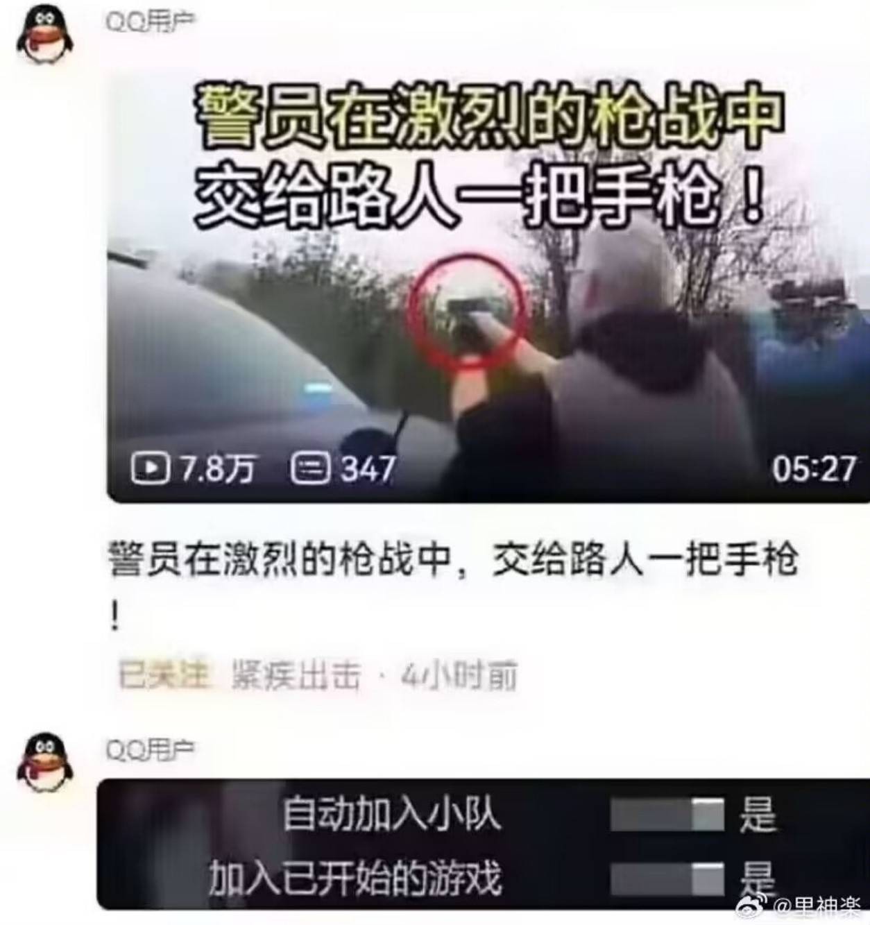 周一内涵囧图云飞系列 谈女朋友是让你这么玩的？