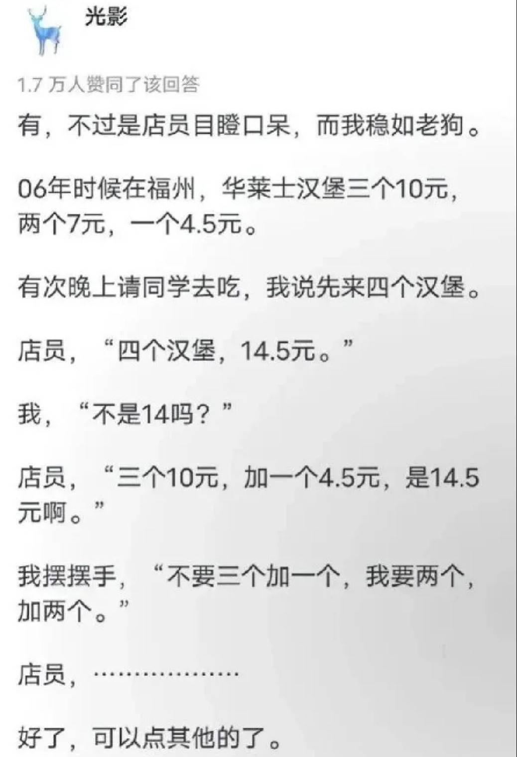 周一內(nèi)涵囧圖云飛系列 別人的女朋友總是多才多藝