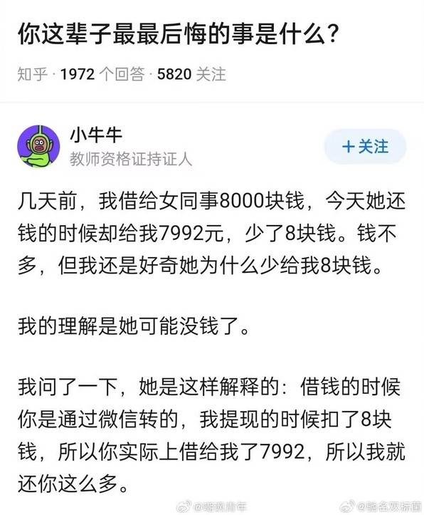 3DM輕松一刻第1457期 美女看起來很好騙的樣子