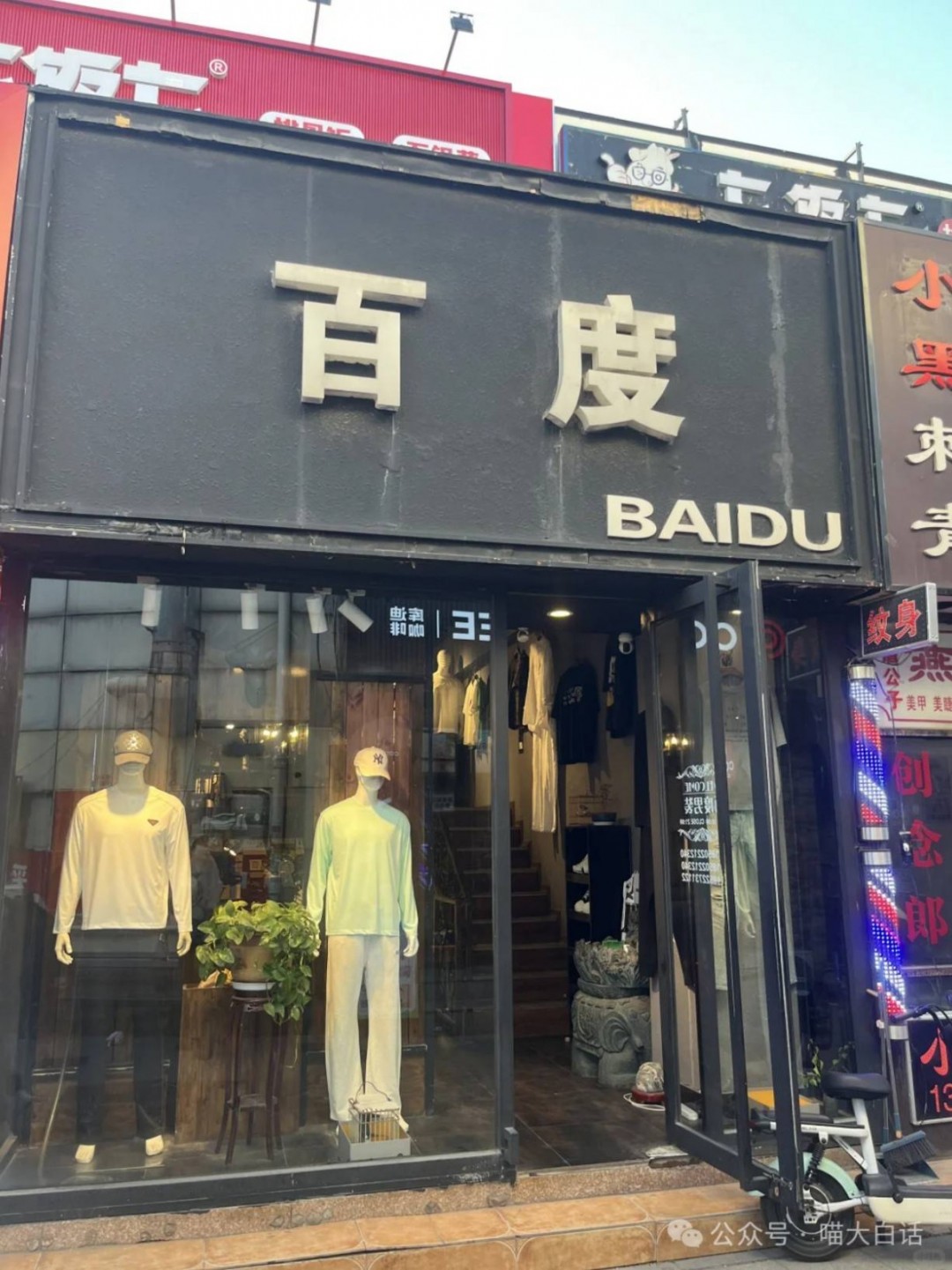 周一內(nèi)涵囧圖云飛系列 原來美大長腿是用來跨圍欄
