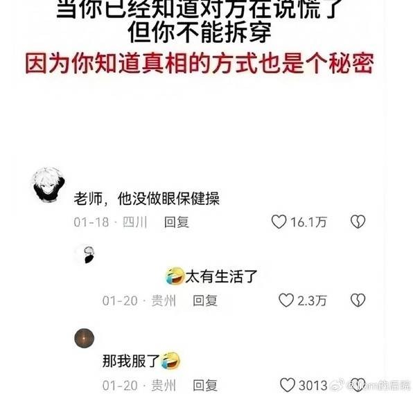 3DM輕松一刻第1461期 大爺做了我想做卻沒敢做的事