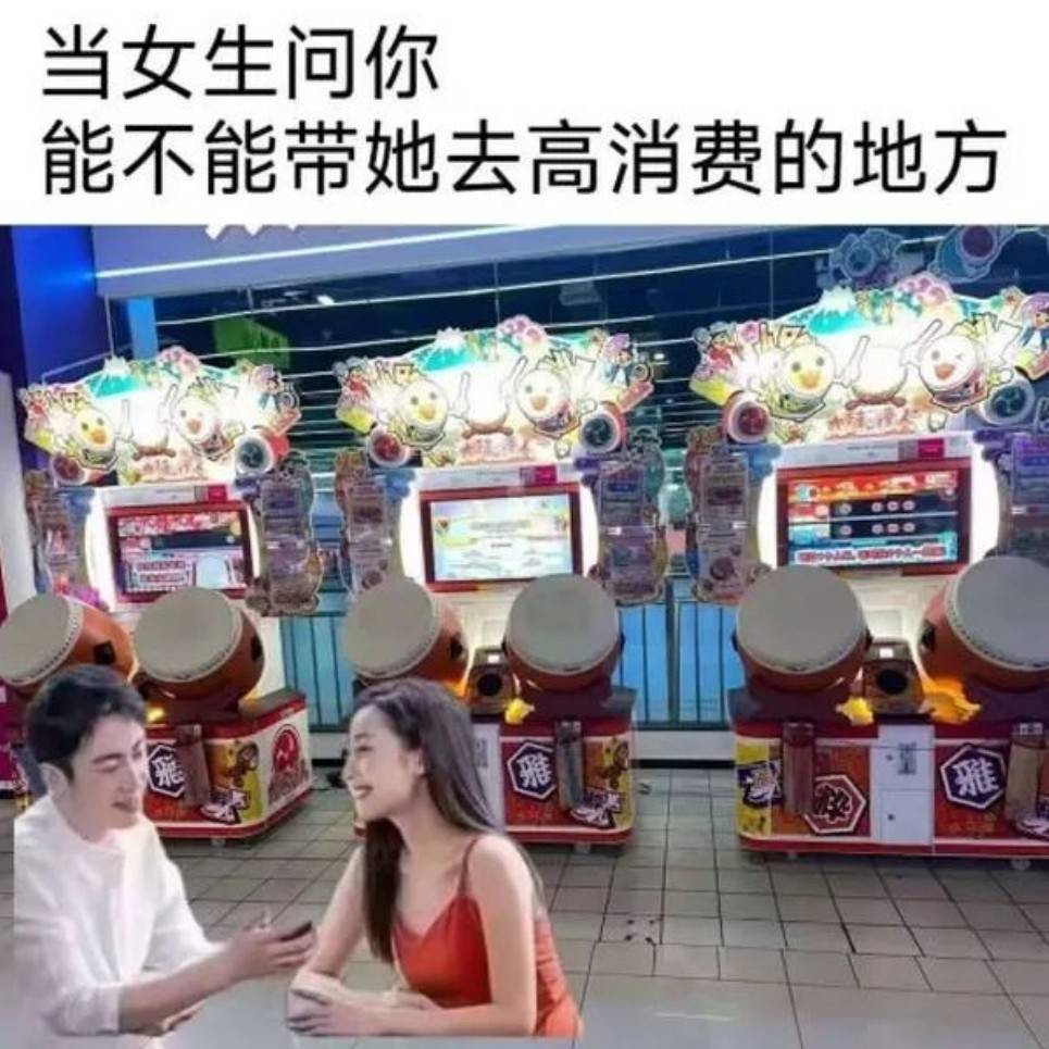 周五福利囧圖云飛系列 為啥女友穿包臀裙我沒感覺？