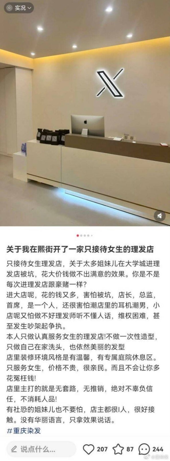 3DM轻松一刻第1470期 美女这腿真是长得要命啊！