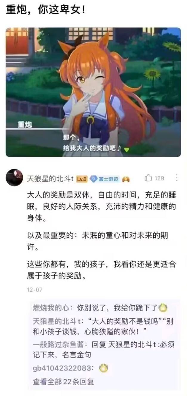 3DM轻松一刻第1470期 美女这腿真是长得要命啊！