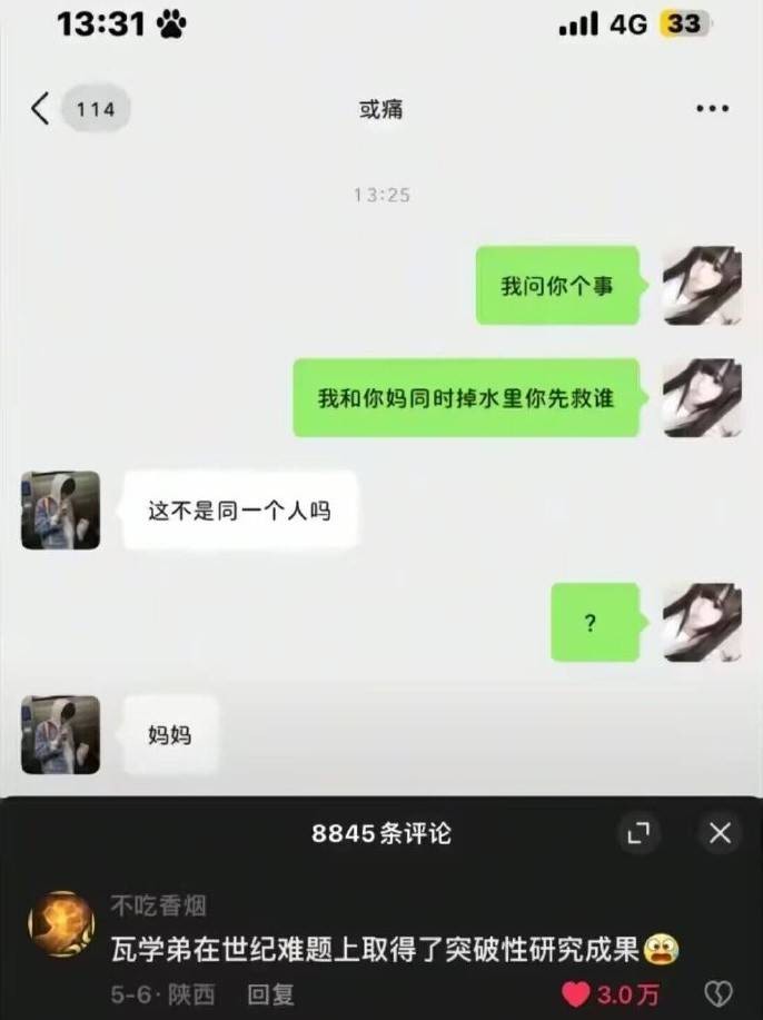 3DM轻松一刻第1470期 美女这腿真是长得要命啊！