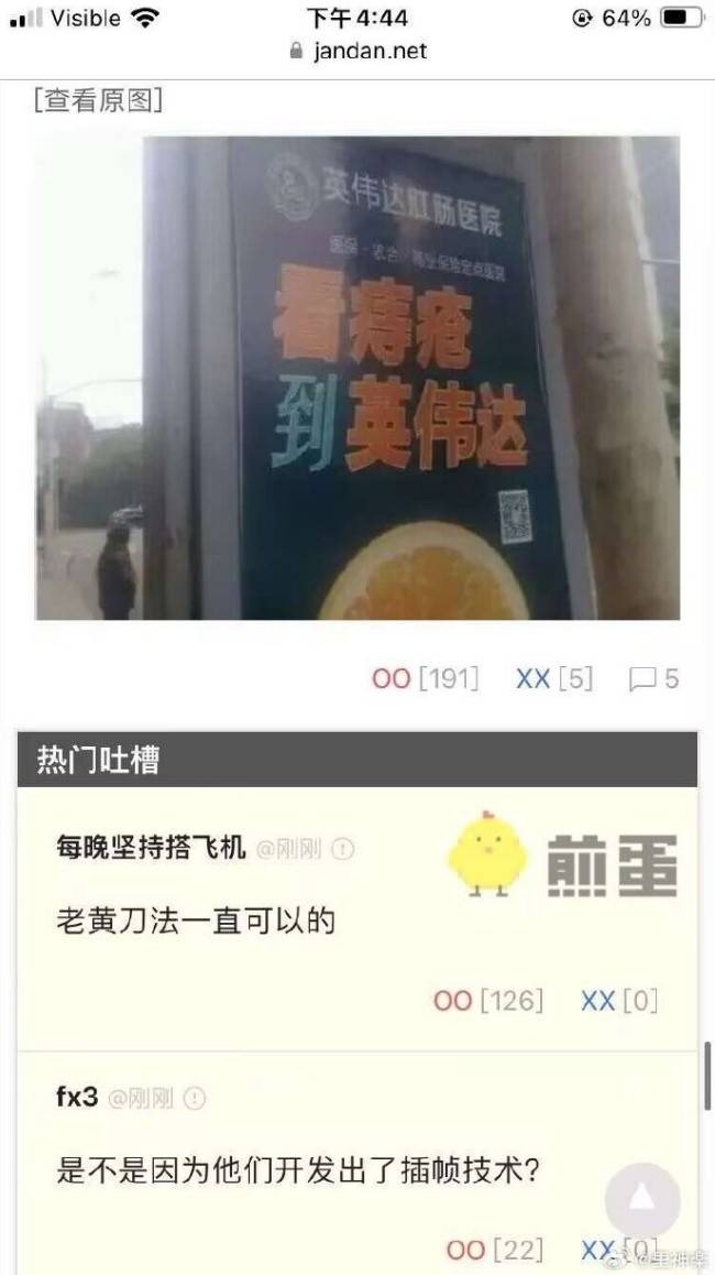 3DM輕松一刻第1475期 想不想跟臥鋪美女打個(gè)招呼