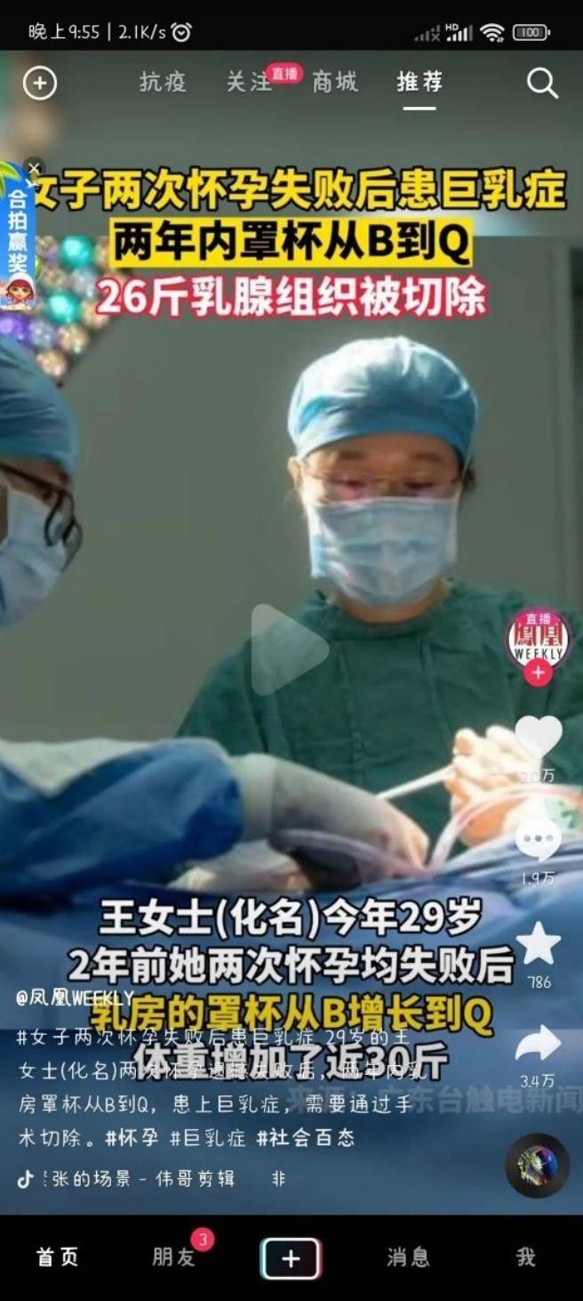 3DM輕松一刻第1475期 想不想跟臥鋪美女打個招呼