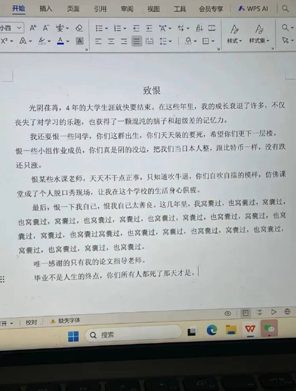 周五福利囧圖云飛系列 人長得好看穿什么也好看！