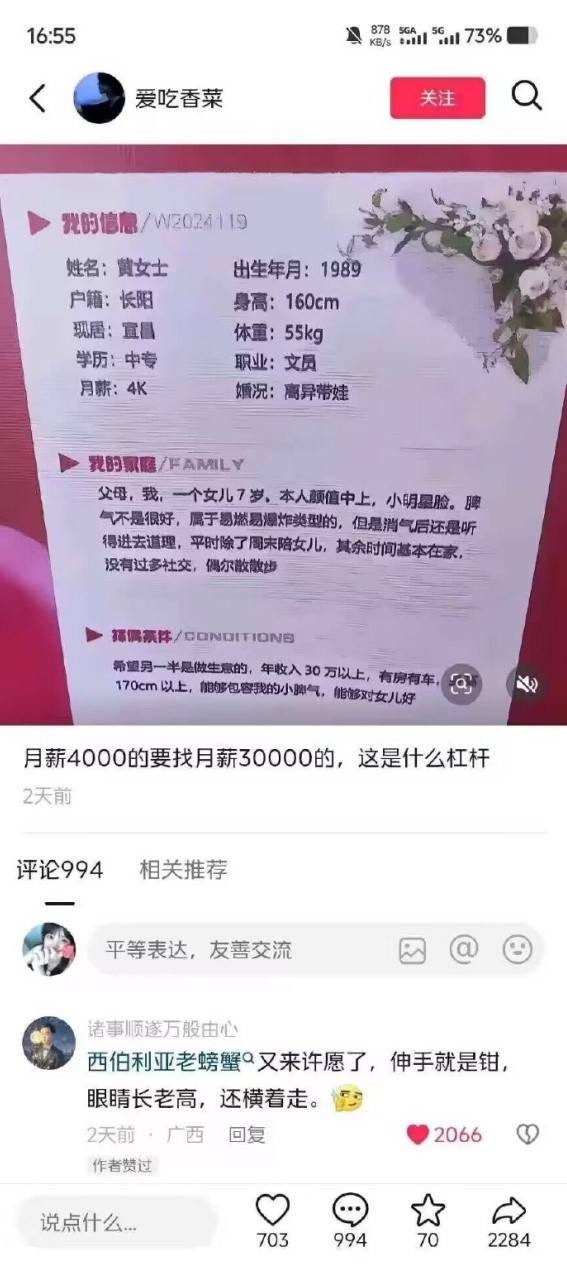 轻松一刻第1480期 居家过日子不要有太多误会