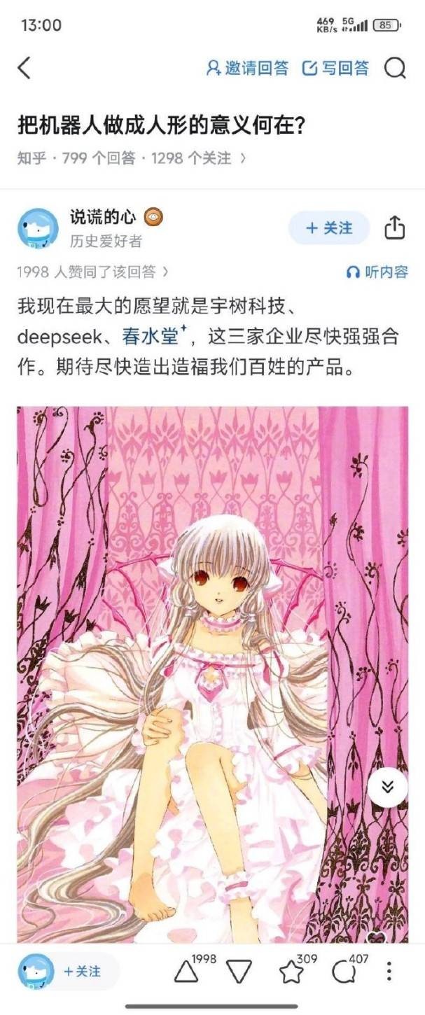 轻松一刻第1481期 网红教你一步到位进医院！