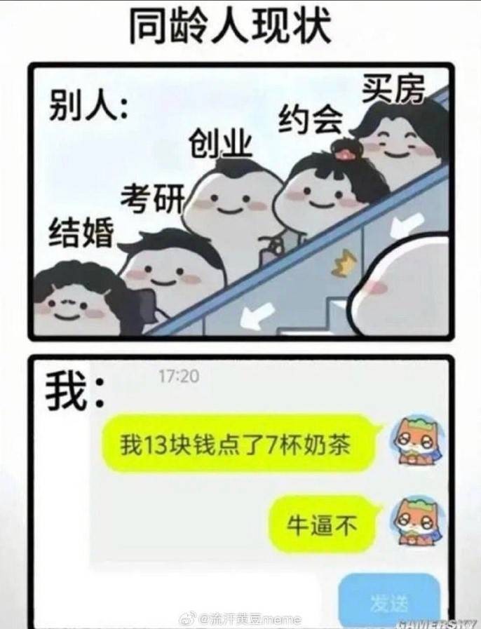 3DM輕松一刻第1482期 這到底是有素質(zhì)還是沒素質(zhì)