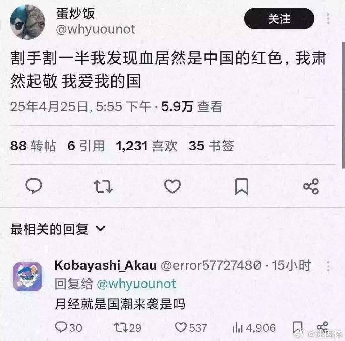 3DM輕松一刻第1485期 曲線玲瓏玉腿修長步生風