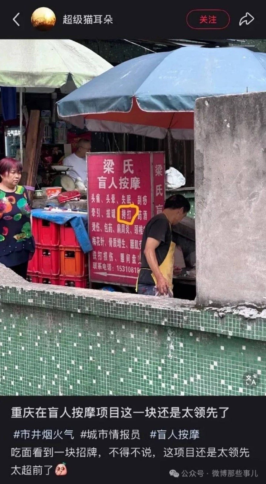 周一內(nèi)涵囧圖云飛系列 美女姿勢特別這節(jié)目效果不錯