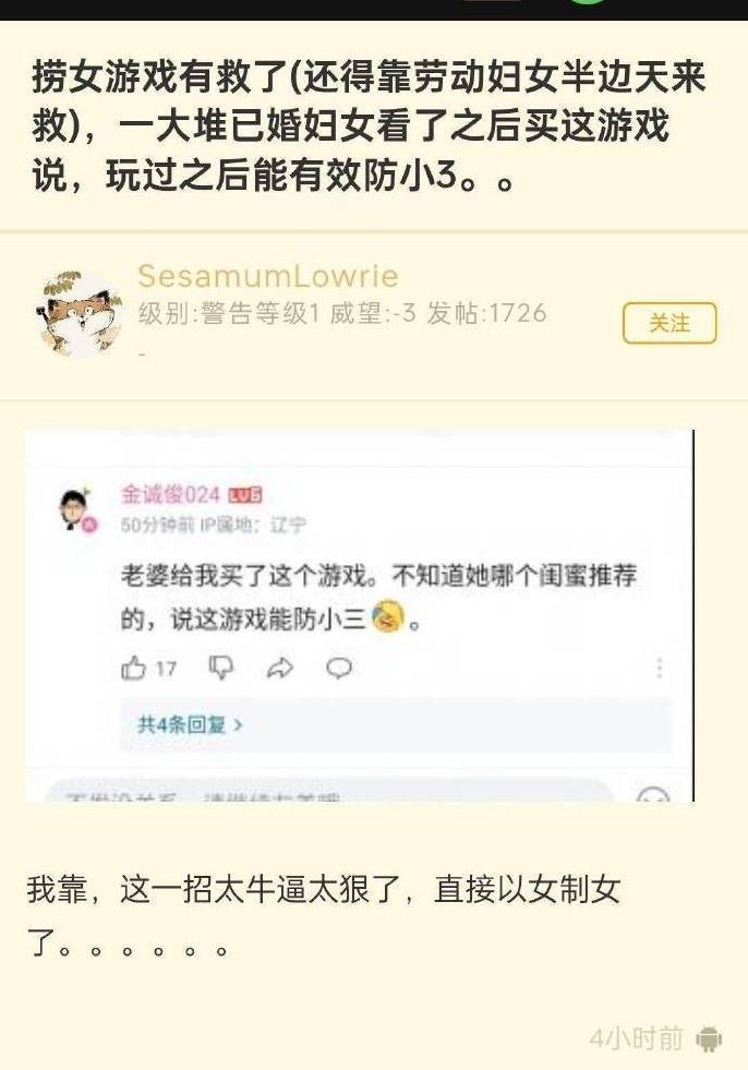 3DM輕松一刻第1489期 你知道女人是用什么做的嗎？