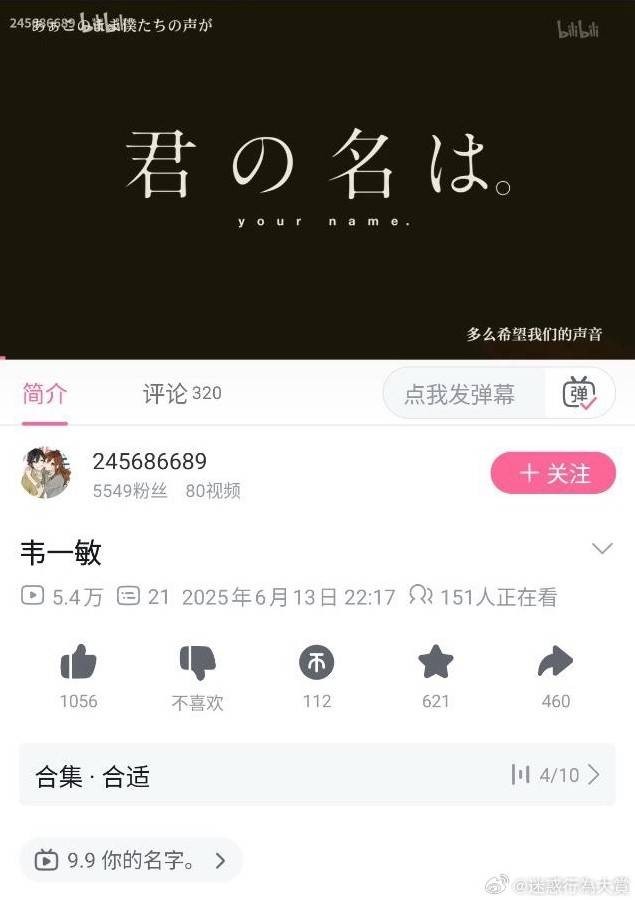3DM輕松一刻第1489期 你知道女人是用什么做的嗎？