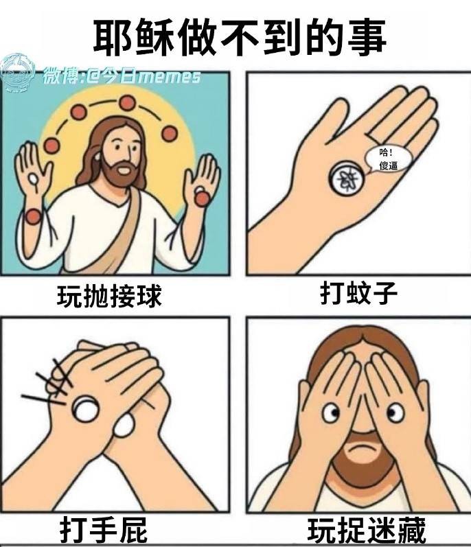 3DM輕松一刻第1489期 你知道女人是用什么做的嗎？
