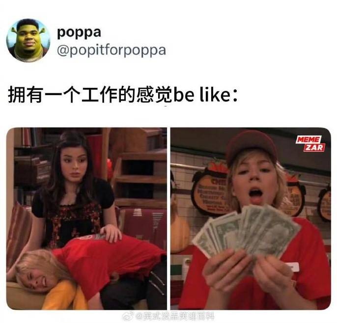 3DM輕松一刻第1490期 上班前元?dú)鉂M上班后成咸魚