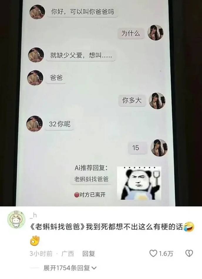 3DM輕松一刻第1492期 小姨光顧著拍照不專(zhuān)心看孩子