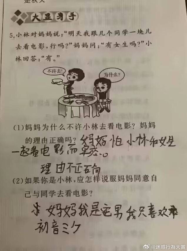 3DM輕松一刻第1492期 小姨光顧著拍照不專(zhuān)心看孩子