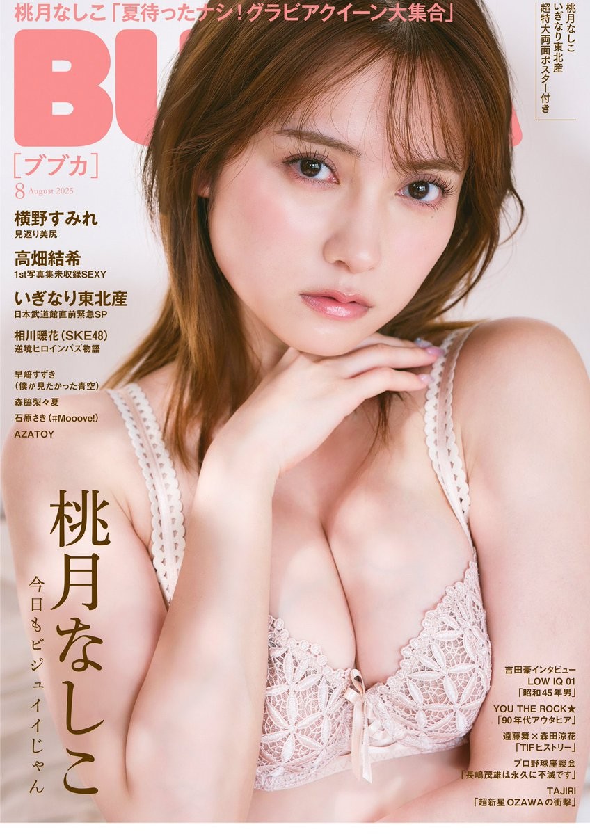 日本美女模特桃月梨子福利圖賞 肌膚光滑身材飽滿