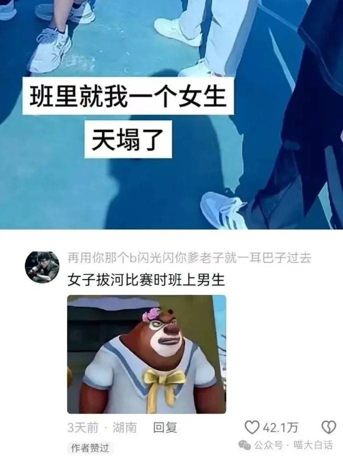 3DM輕松一刻第1497期 不可以瑟瑟呃還是跨物種？
